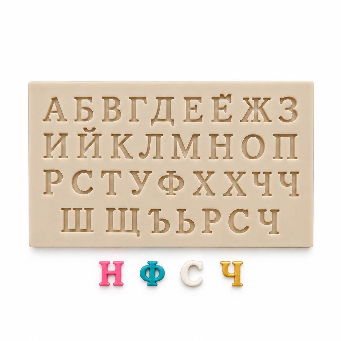 Russian Alphabet – Silicone Mold