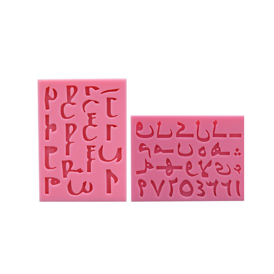 Arabic Alphabet - Silicone Mold Set